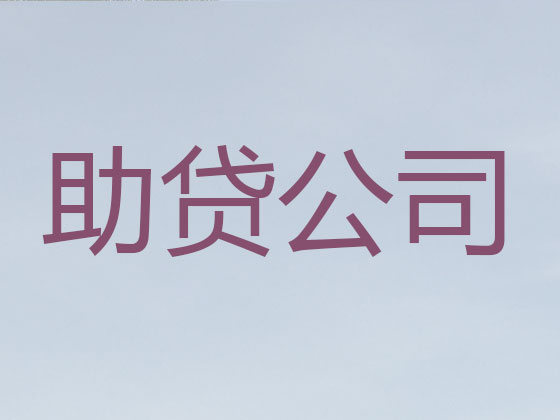 龙岩信用贷款